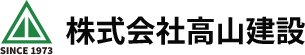 株式会社高山建設