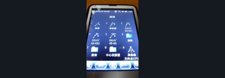 Mr.Samurai CALS/i の観測画面